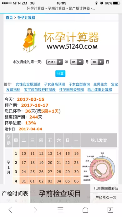 3、一月九号怀孕预产期什么时候:年一月九号出生,满月是哪天？