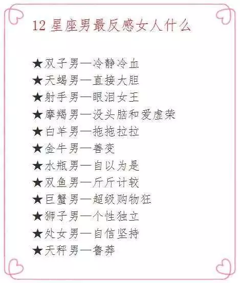 1、星座婚姻配对查询:婚姻配对 看12星座和谁最般配