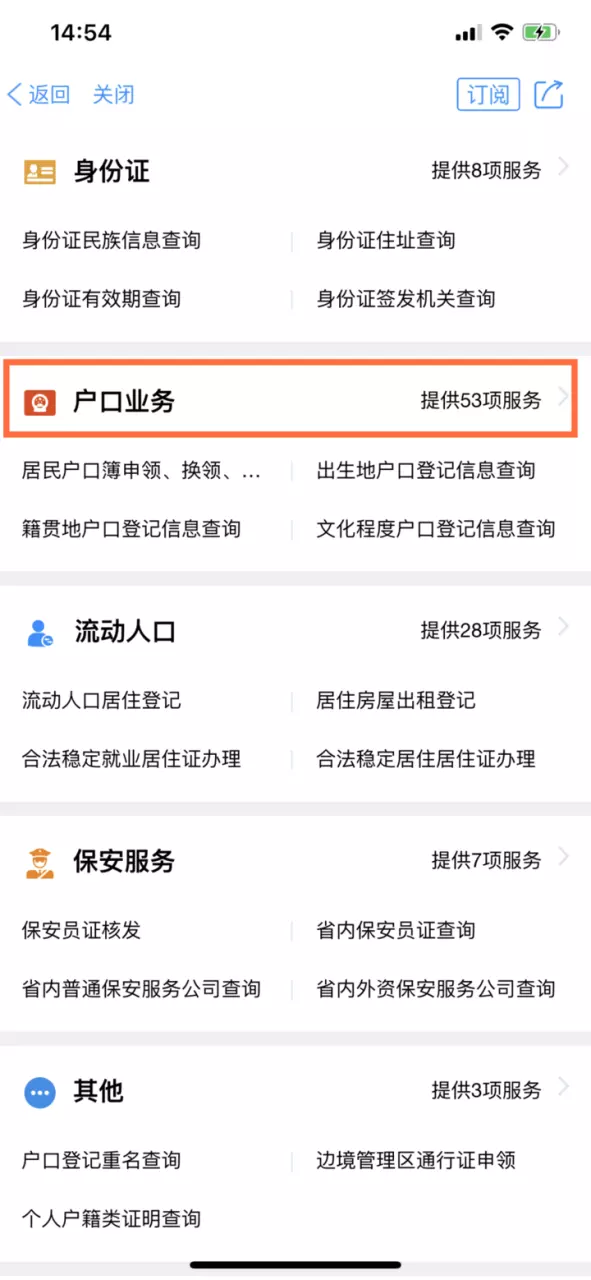 4、如何查询对方婚姻状况:查询婚姻状况怎么查，能查到准确的么？可以去找谁呢？