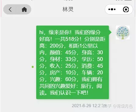 5、免费算命什么时候脱单:算命的说今年有婚姻是什么意思？