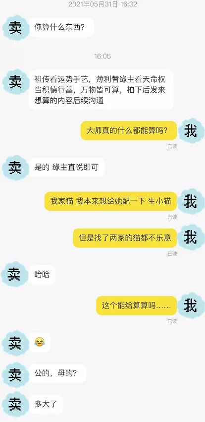 3、免费算命什么时候脱单:免费算命生辰八字测算，事业爱情什么时候有？