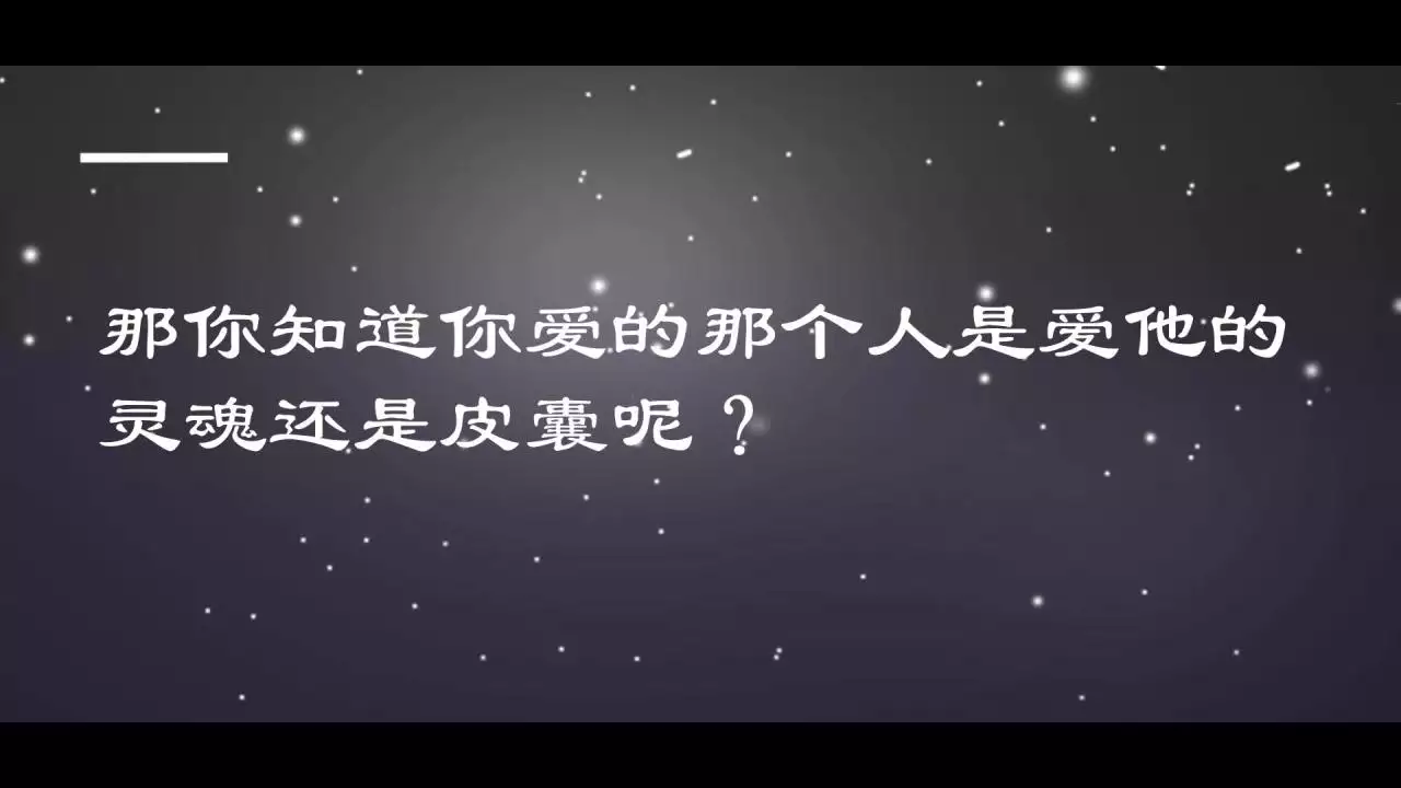 4、测测你的另一半的样子:看看你的另一半张的什么样子哦~