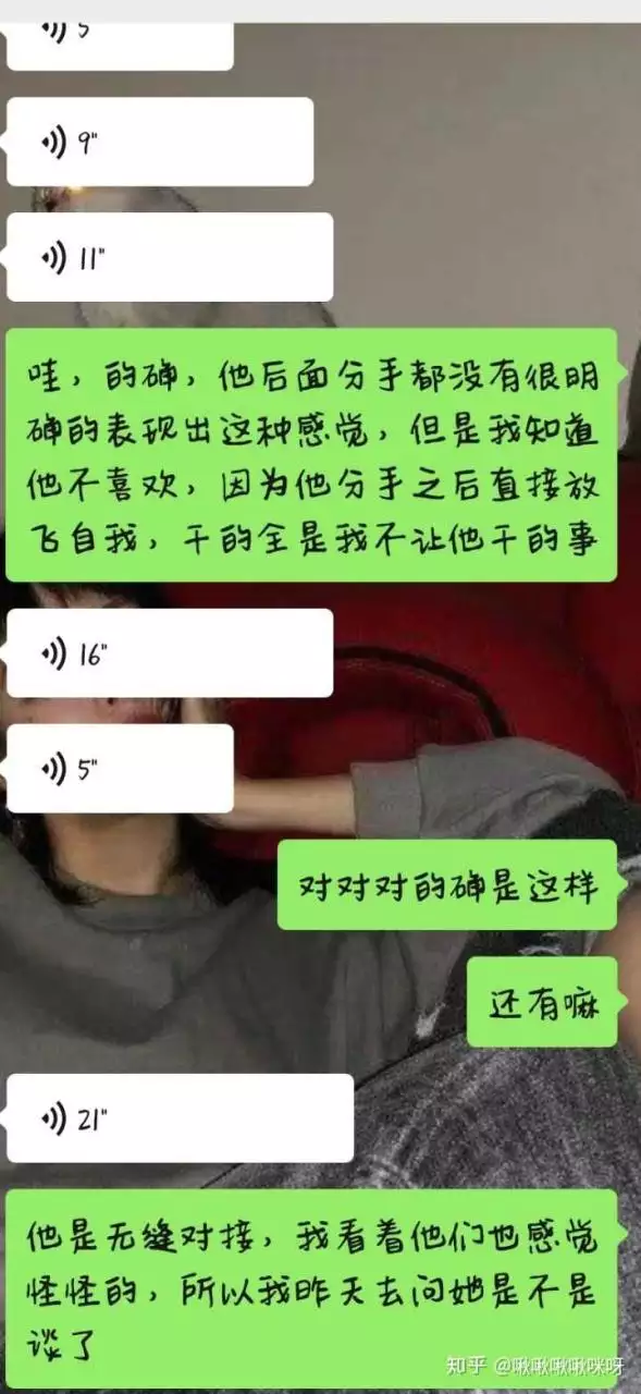 3、分手后正常聊天复合却不肯:情人分手后依然和我微信聊天,却不提复合