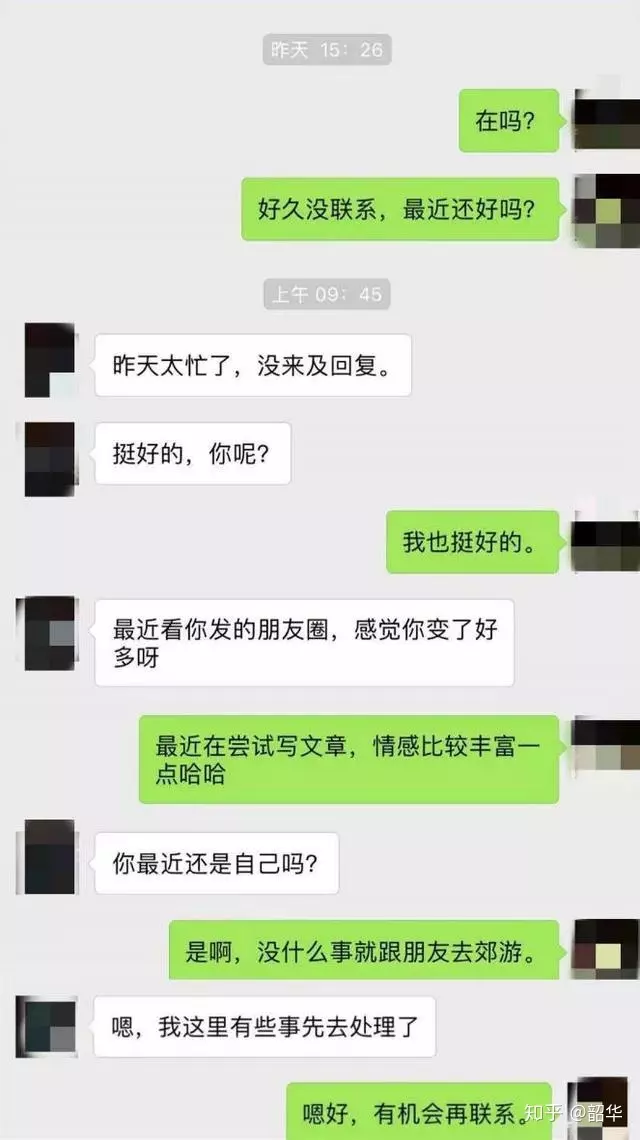 7、分手后正常聊天复合却不肯:分手了天天聊天但是不愿意复合