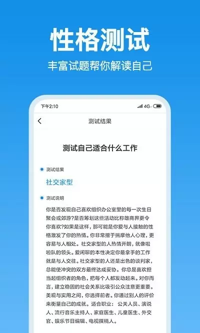 4、免费心理疾病测试:心理疾病测试题