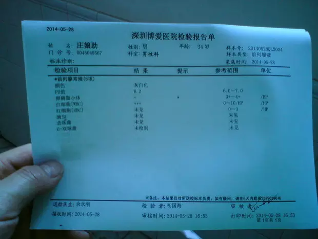 3、禁欲14天质量好吗:男性应该禁欲几天质量好