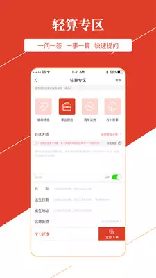 3、婚姻占卜免费测试app:有没有什么免费的又准的八字算命的软件啊，求推荐