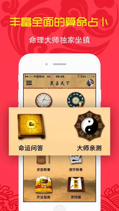 9、婚姻占卜免费测试app:在线算婚姻去帮帮测app对我有没有帮助呢？