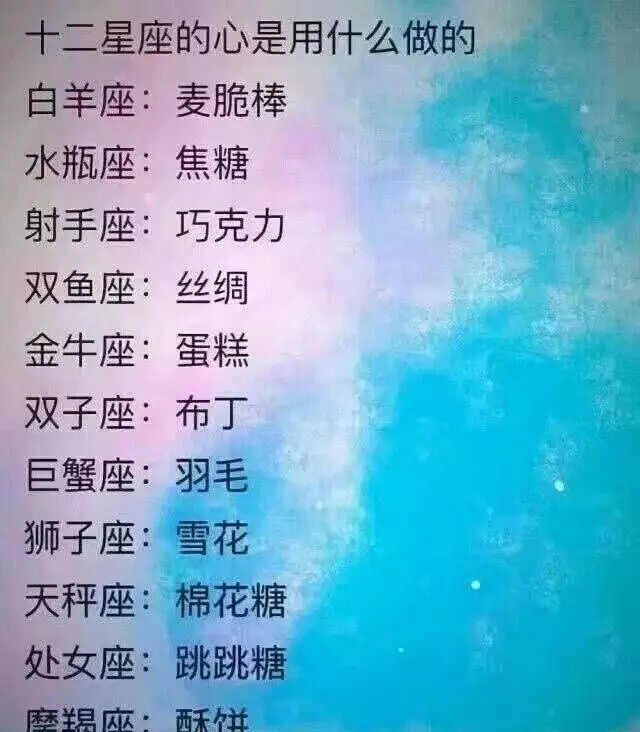 1、十二星座的配对表婚姻:十二星座配对