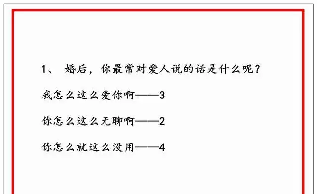 7、婚姻关系测试题:婚姻法的谁给做一下