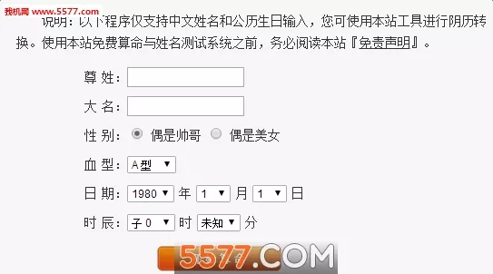 5、￼ 八字求测何时遇上命中另一半，何时结婚和另一半的特点。男，乙丑、丁亥、丙寅、戊戌。谢谢！