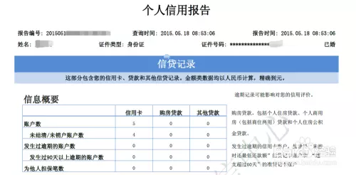 2、免费查询个人征信:在哪里可以免费查个人征信？