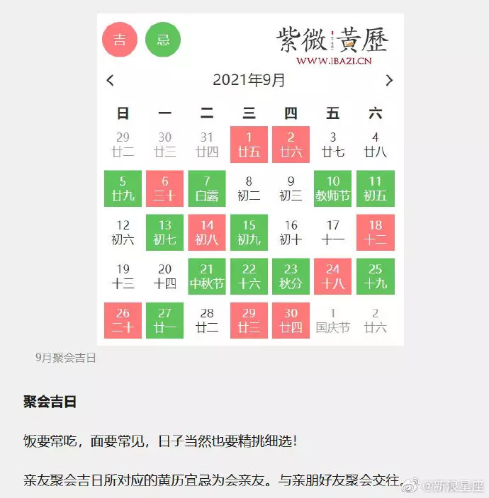 3、年10月结婚好日子:年10月入宅最吉利好日子