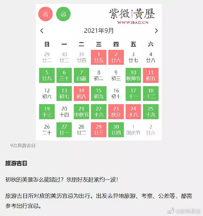 4、年10月结婚好日子:年黄道吉日婚嫁