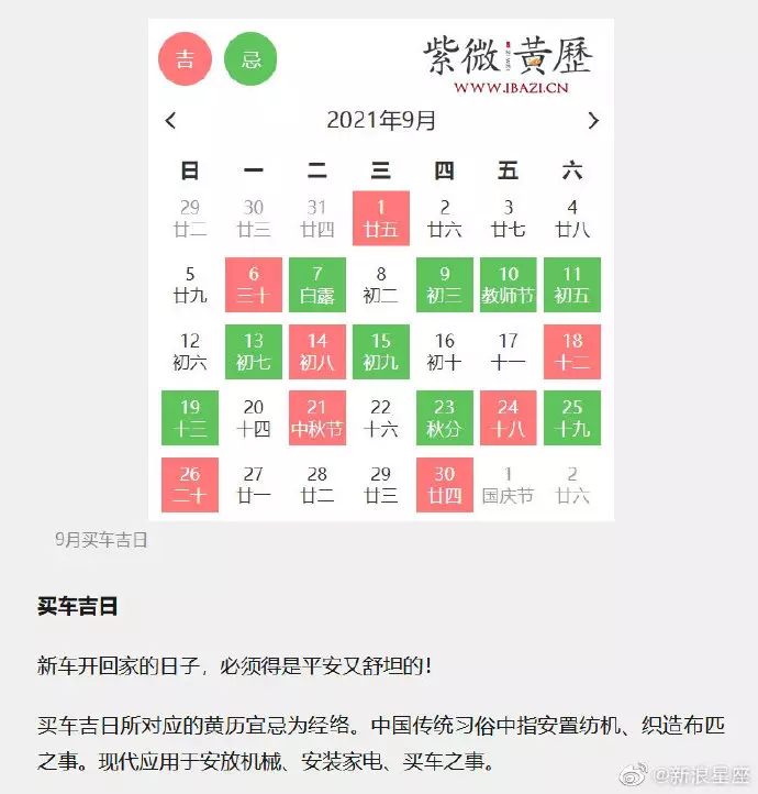 1、年10月结婚好日子:年10月份哪天结婚好