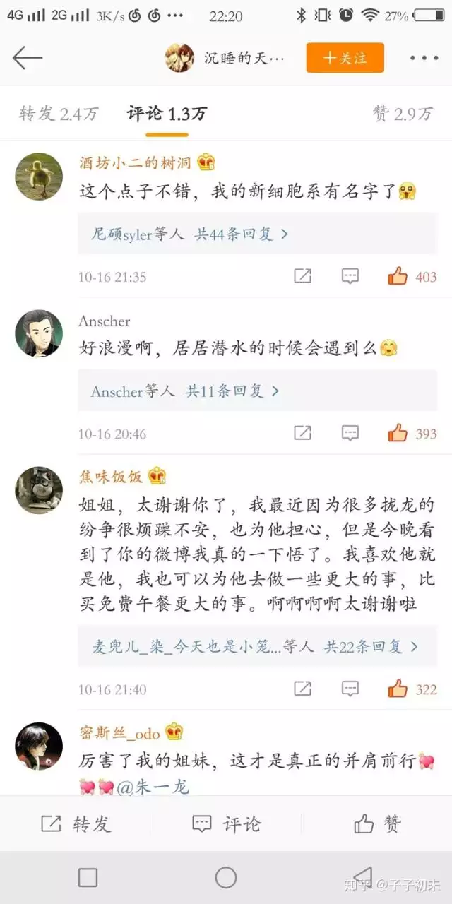 4、知乎上的人很厉害吗:知乎上的人怎么都那么自视甚高？