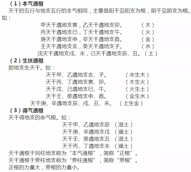 1、结婚看天干还是地支:结婚日的天干地支与自己的生日天干地支相同可以用吗?