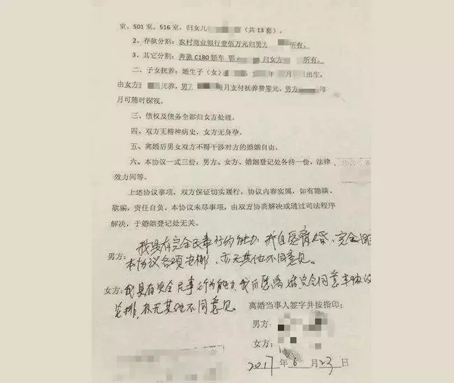 3、网上怎么查个人离婚信息:怎么样查一个人离没离婚他有离婚证我怕是假的