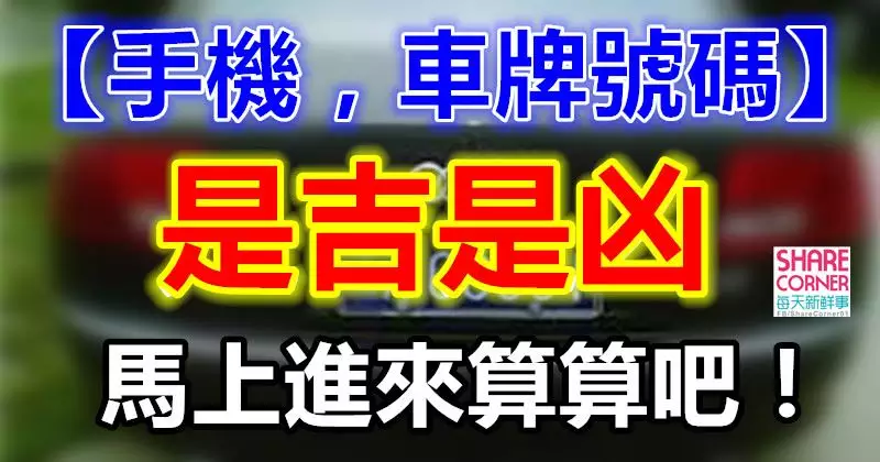 1、码吉凶测试打分:测码吉凶冀