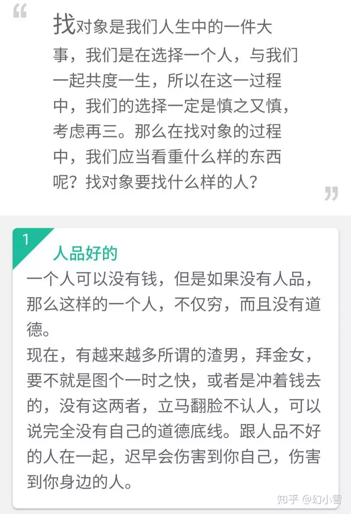 2、怎么测试两个人合不合适:想要判断两个人在一起合不合适，应该怎么判断呢？