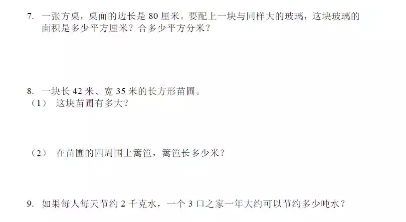 1、我喜不喜欢他测试题:给我一些测试他喜不喜欢我的爱情心理测验？ 是测试题