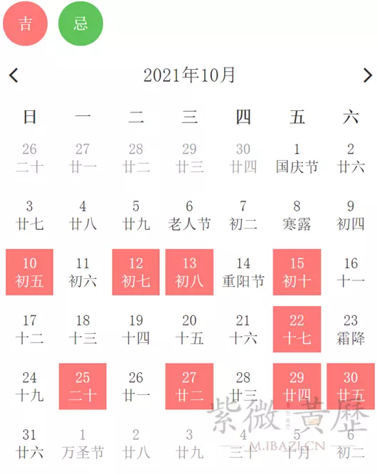 1、年10月宜嫁娶的日子:年适合订婚和结婚的日子