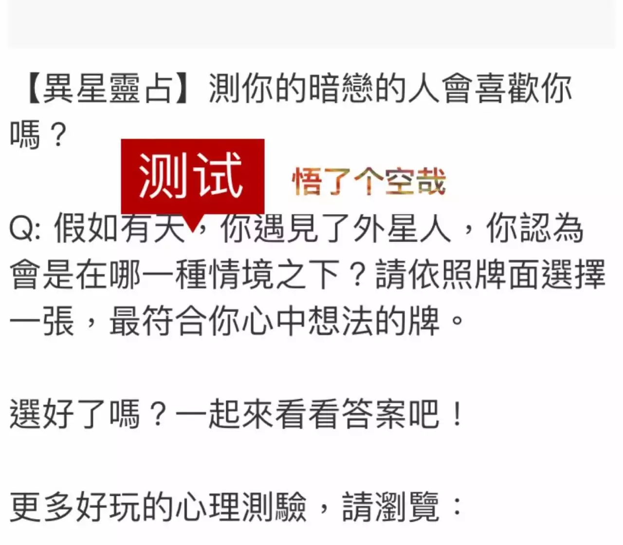 3、测试有没有人暗恋你超准:塔罗占心：测试最近你身边有偷偷暗恋你的人吗