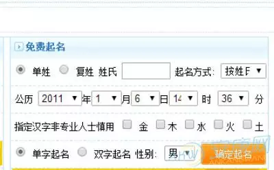 1、姓名测试打分准吗:在网上名字测试打分准吗？