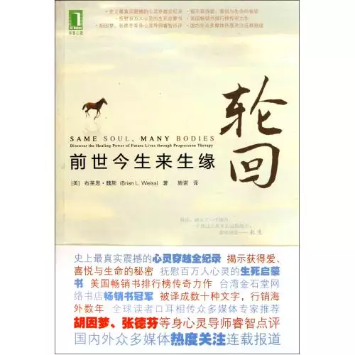 4、前世姻缘今生会有结果吗:夫妻姻缘是前世注定的吗「说的真好」