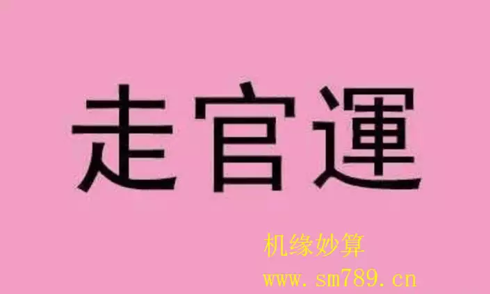 1、算命后说和前任缘分没断:如果算命的说和一个人无缘分。是不是不能走到一起