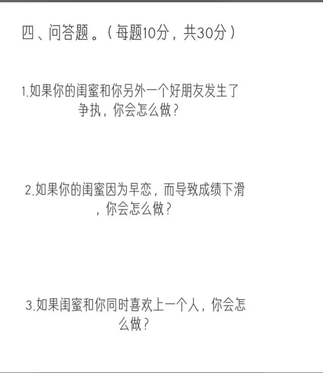 7、测他会不会联系我:排盘求测，对方会主动联系我吗？