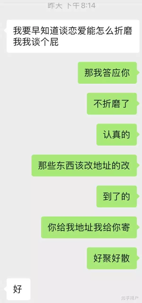 1、不想分手但是必须分手:不想分手,但是必须分手,一篇道歉信