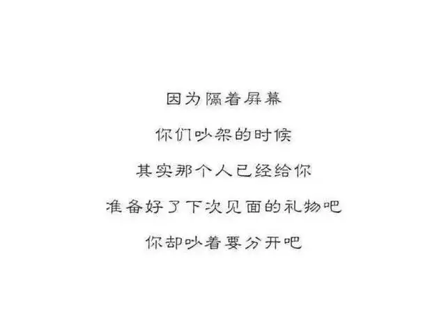 3、不想分手但是必须分手:怎样说分手 其实不想分手 但是好像必须要做出这样的决定