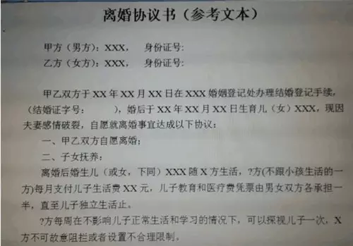 2、怎么样查出自己是不是离婚了:如何查询是否离婚