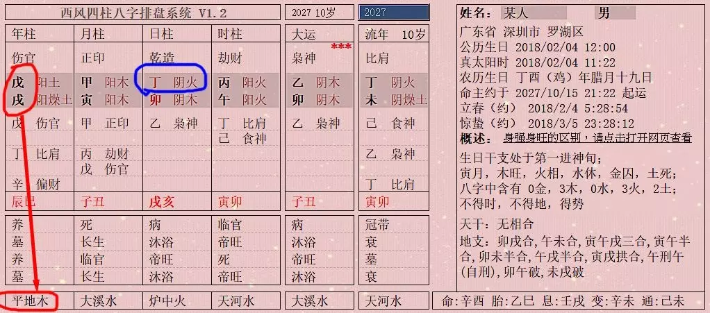 2、年2月13日23:49分出生的孩子属土命吗，五行里缺什么，想取个名字？