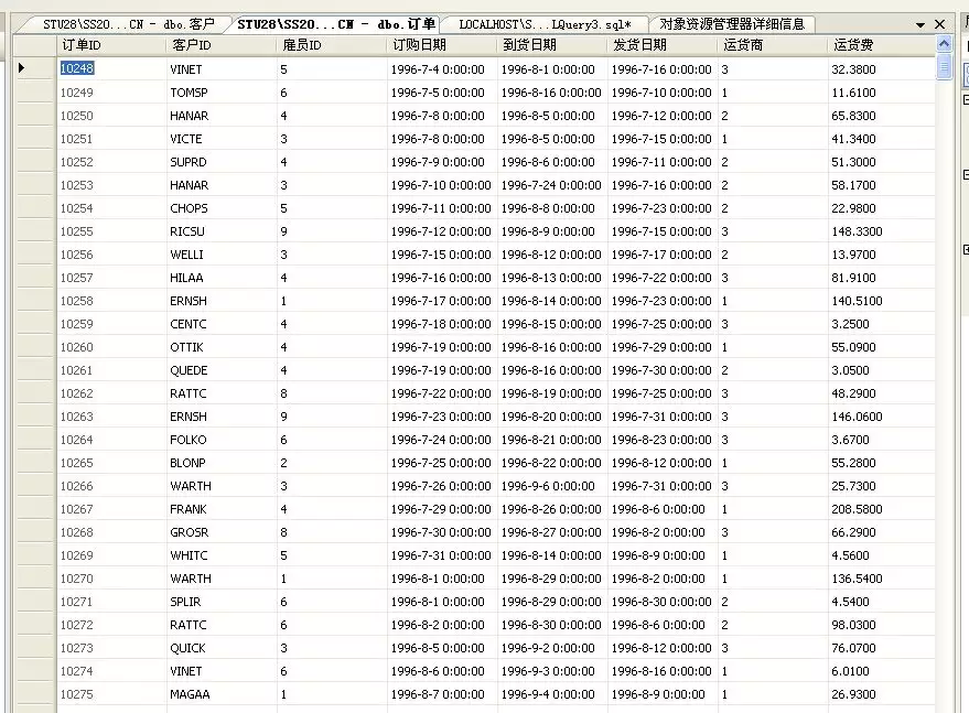 6、查人名信息查询:如何通过姓名查询到真实信息