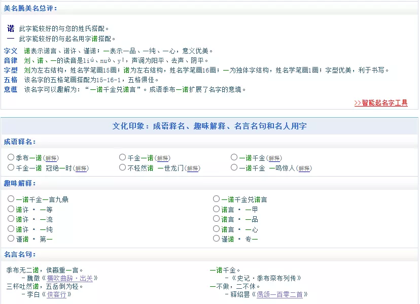 1、网上免费姓名测试打分:免费姓名测试打分