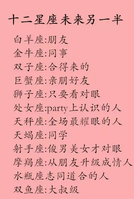 2、算未来的另一半出现:心理测试 未来的另一半什么时候来到自己身边