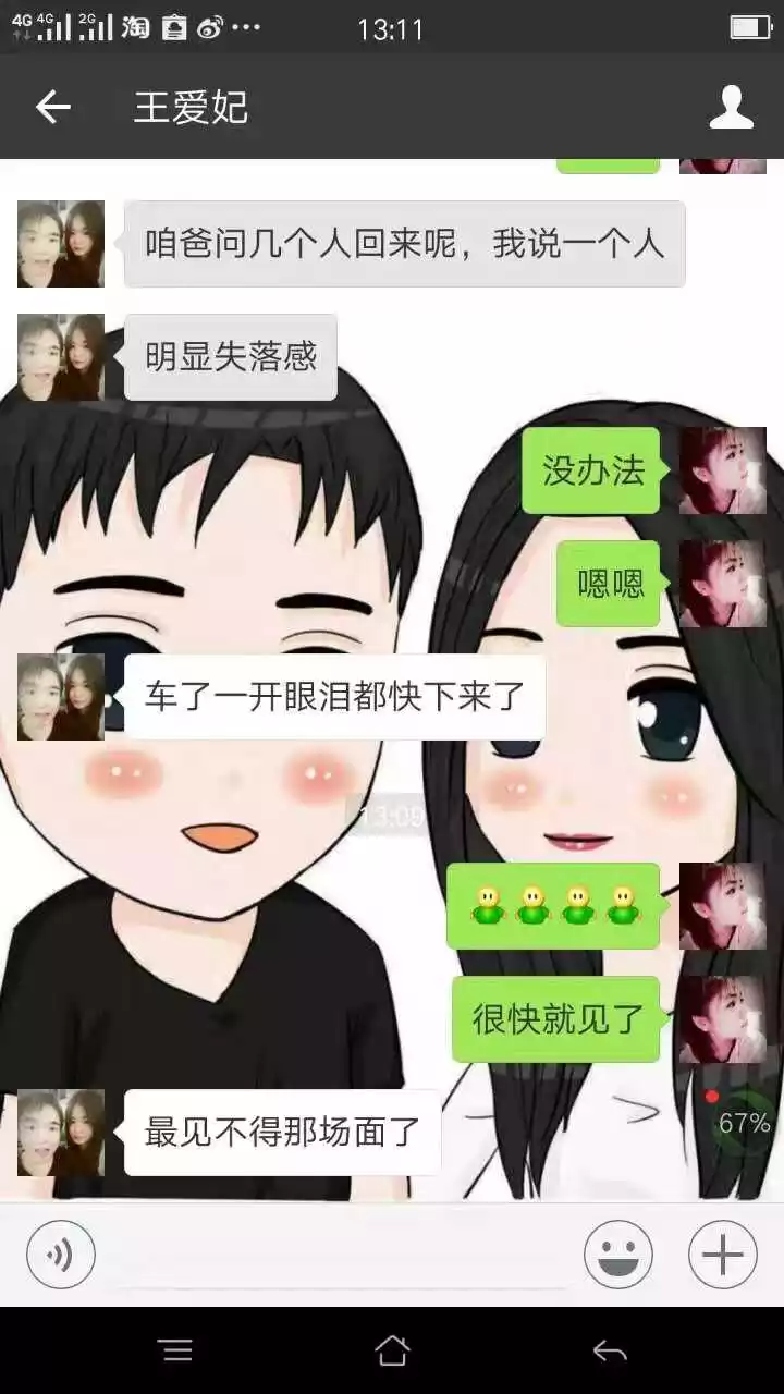 2、我的婚姻测试不付费:免费测个人婚姻不付费