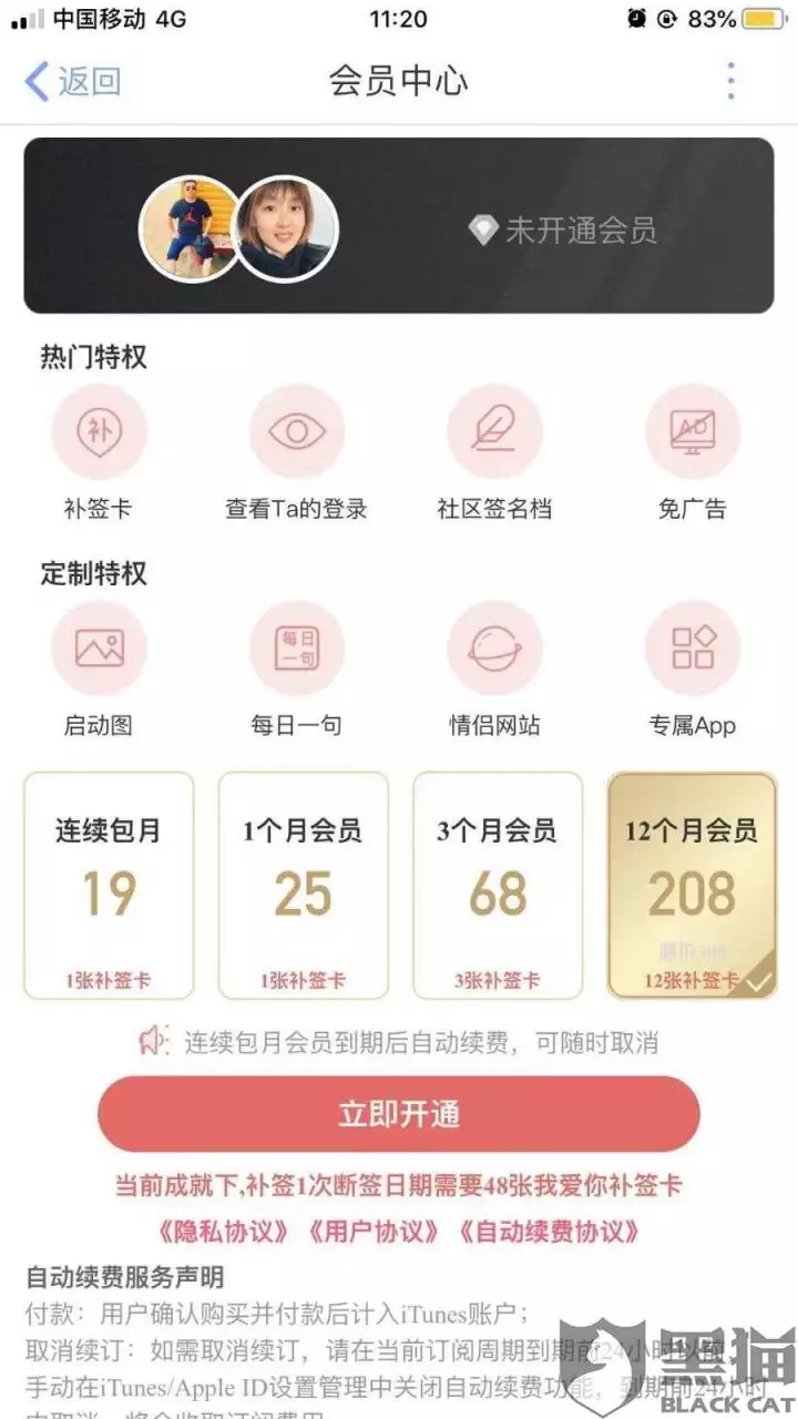 1、恋爱匹配app:大学生恋爱软件都有哪些?