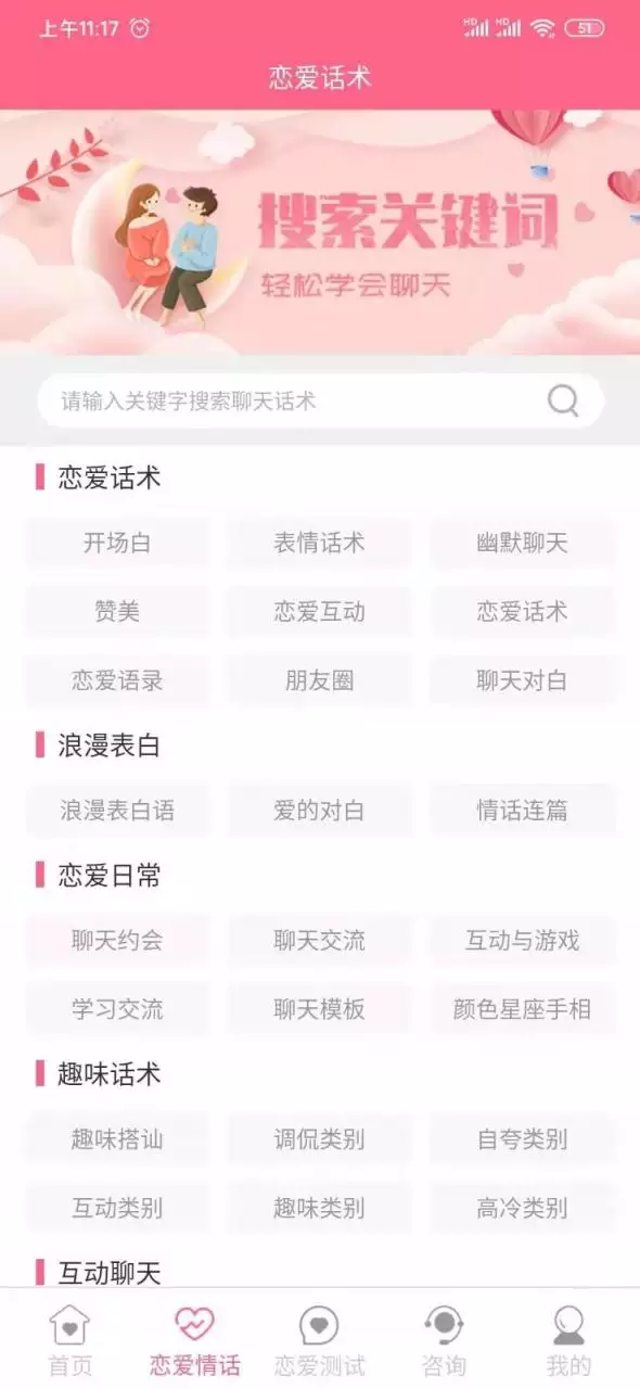 3、恋爱匹配app:免费测爱情合盘配对APP 有哪些