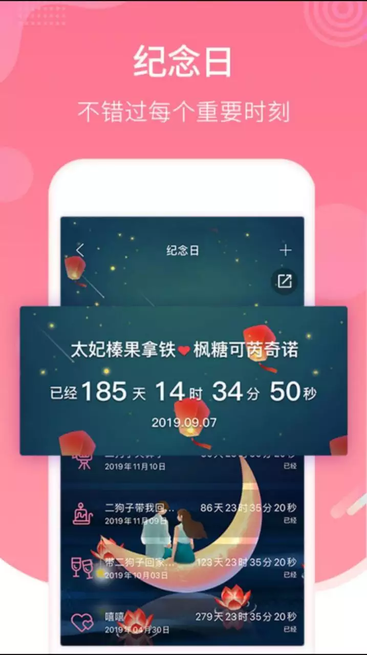 2、恋爱匹配app:打算找一款可靠的恋爱app，请问恋爱app哪个靠谱一点呢？