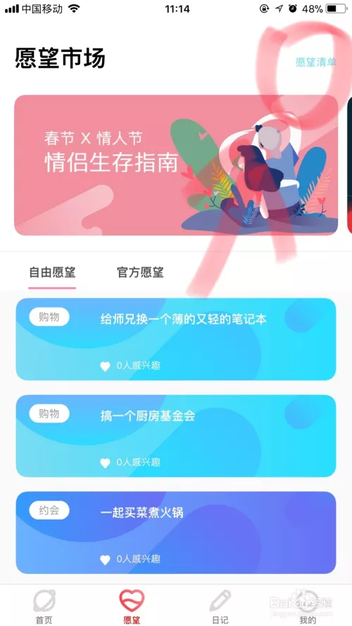 4、恋爱匹配app:有哪些恋爱相亲匹配聊天软件？