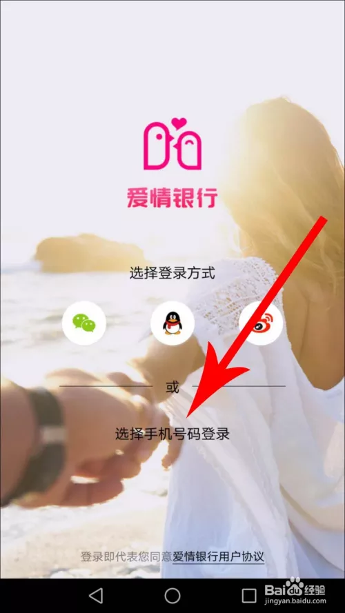 5、恋爱匹配app:纪念恋爱日期的app叫什么