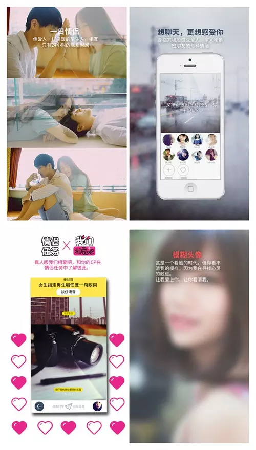 7、恋爱匹配app:恋爱App哪个好？