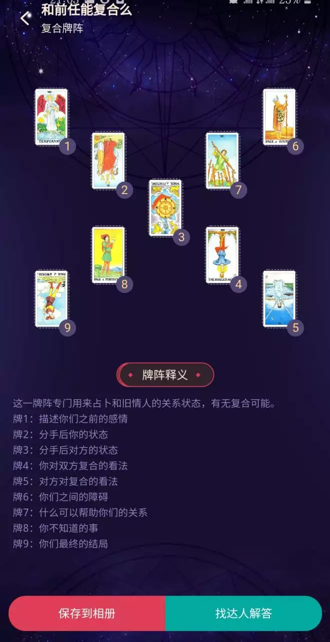 3、测试他还会找我复合吗:心理测试：你和前任还有复合的可能吗