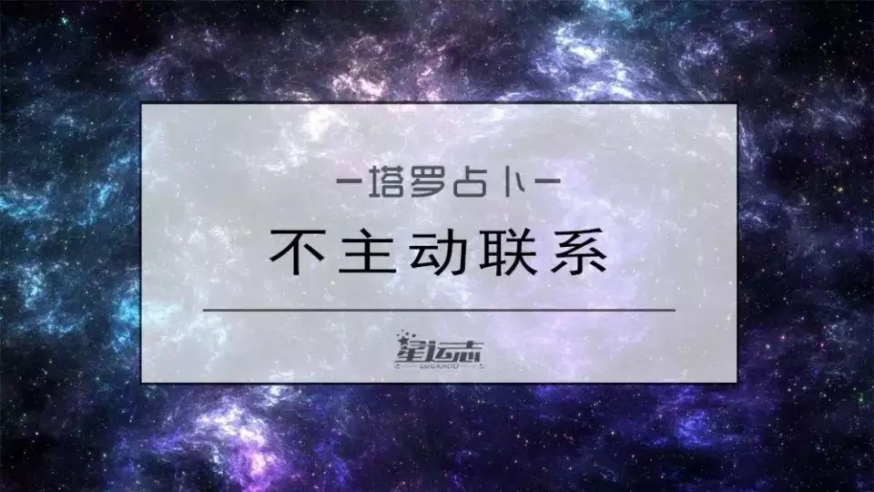 5、看到前任带着现任，抽塔罗牌三张测试他还会主动回来找我复合么？宝剑四正位，星币三逆位，宝剑七正位