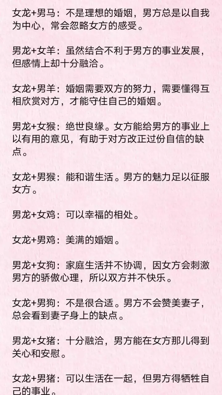 3、男女婚姻属相配对表免费:属马的和什么属相最配 属马的属相婚配表