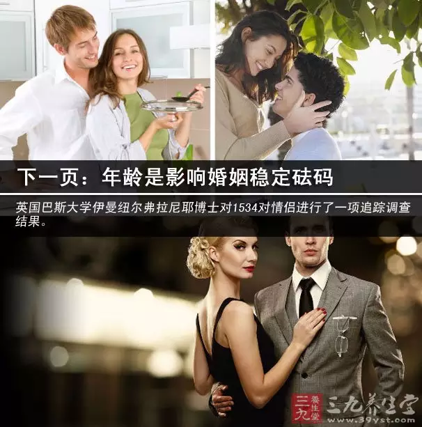 4、男女婚配年龄:旧婚姻法年规定男女结婚年龄限制