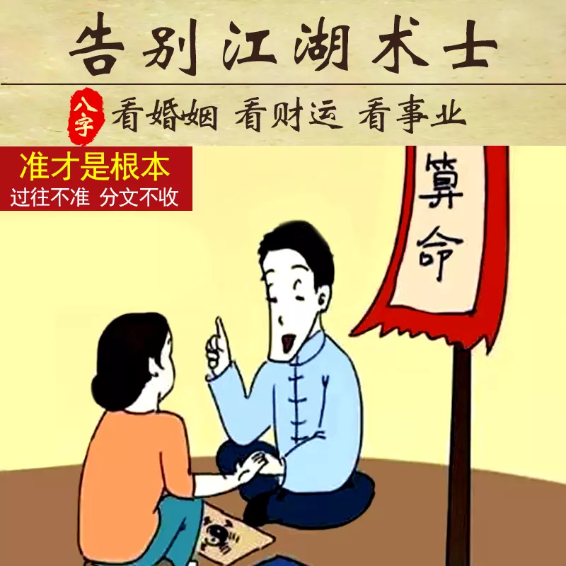 4、算命婚姻我有几段婚姻:算命说我有两段姻缘是什么意思